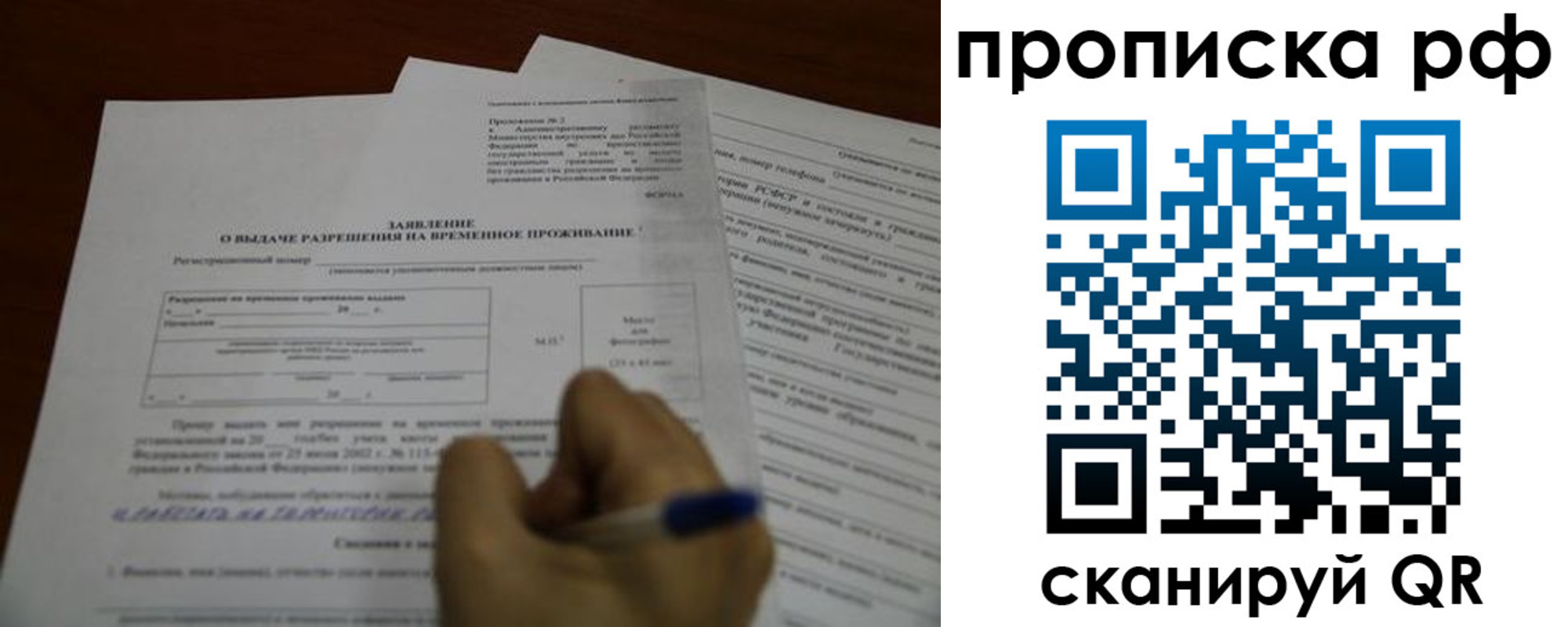 прописка регистрация в Изобильном