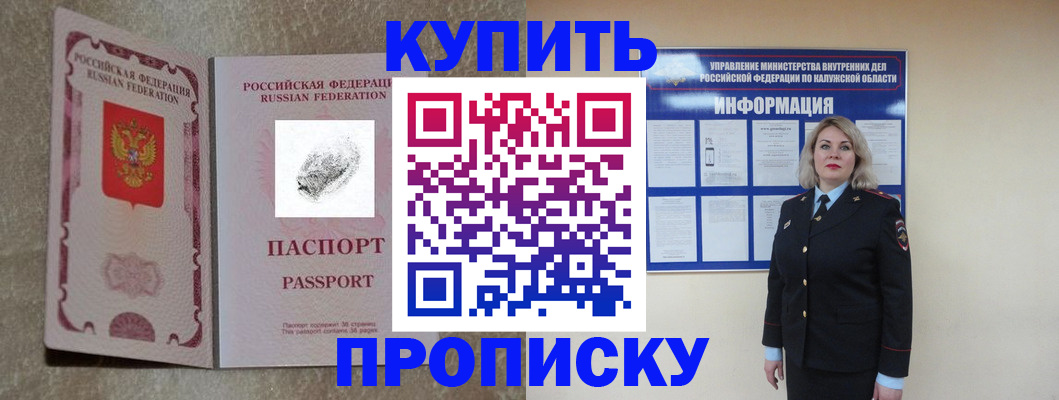 прописка паспорт в Изобильном