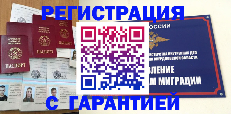 временная регистрация 2025 в Изобильном