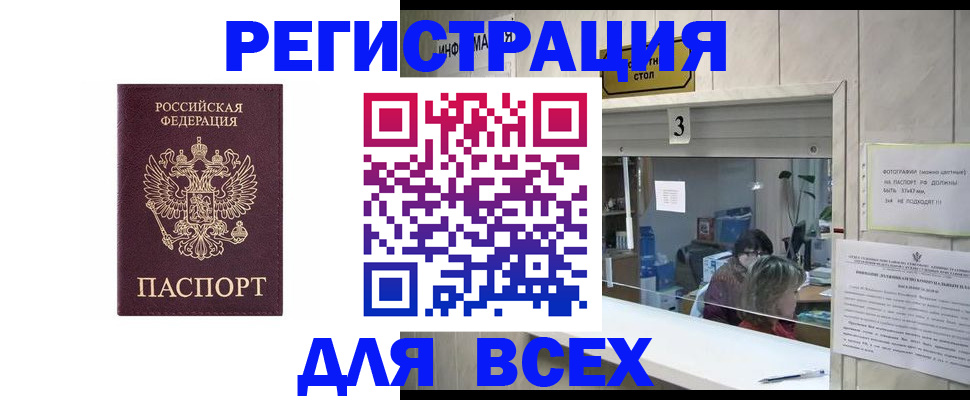 прописка 2025 в Изобильном